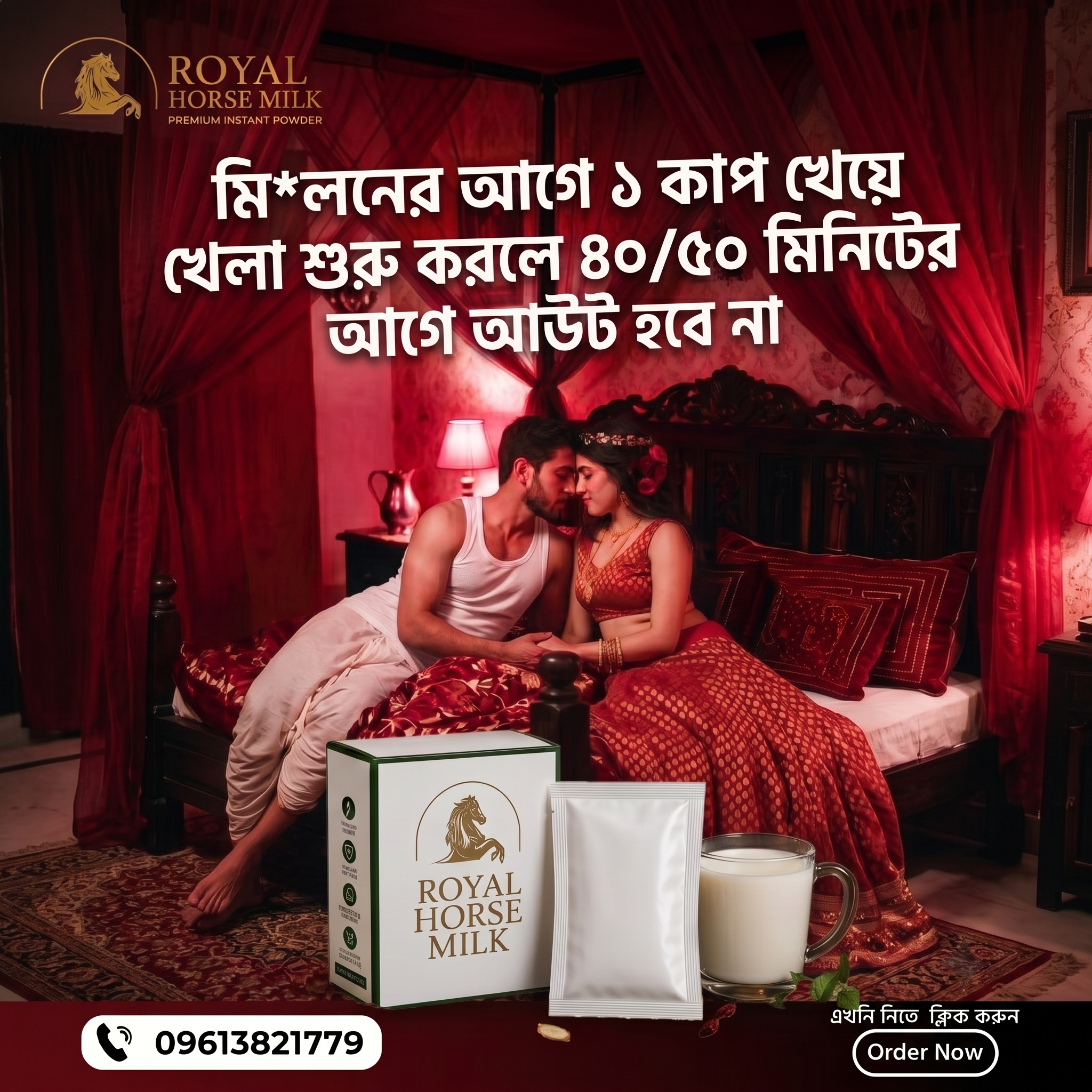 Royal Horse Milk Feature 2