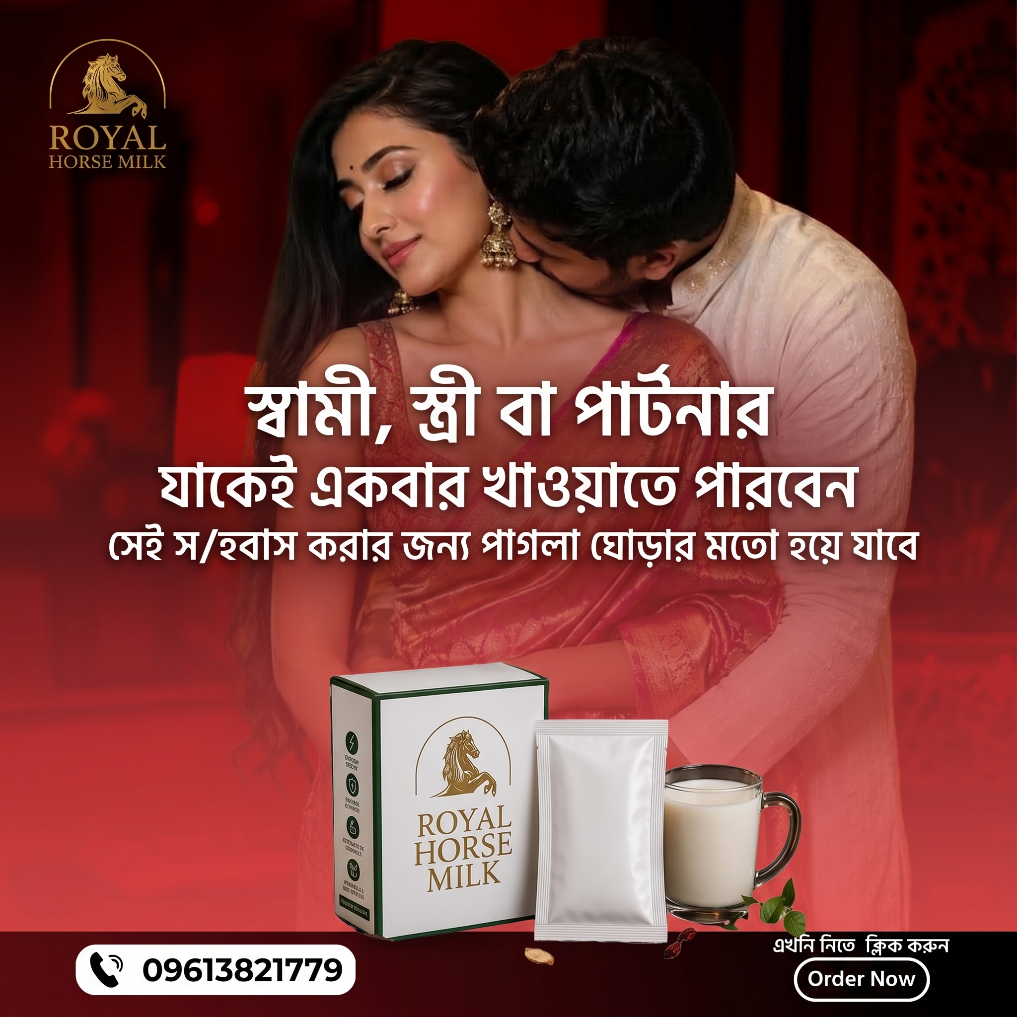 Royal Horse Milk Feature 3